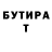 ГЕРОИН хмурый DosenT
