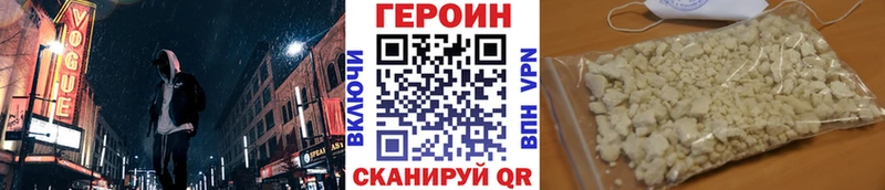 Героин гречка  darknet наркотические препараты  Холм 