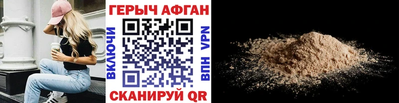 Героин белый Холм